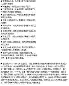 房产名人介绍怎么写