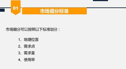 房产下月目标怎么写