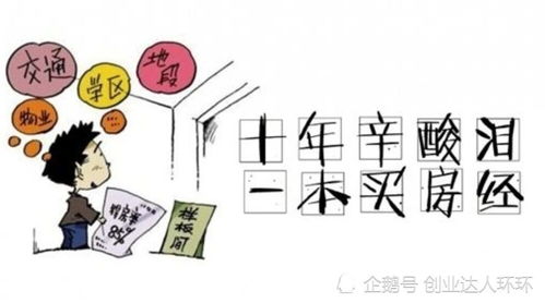 房产怎么撑着不倒的