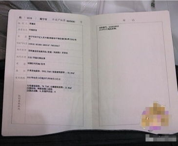 网上怎么交易二手房产证