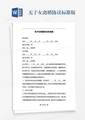 离婚协议房产怎么解押