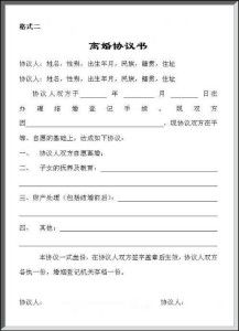 离婚协议房产怎么解押