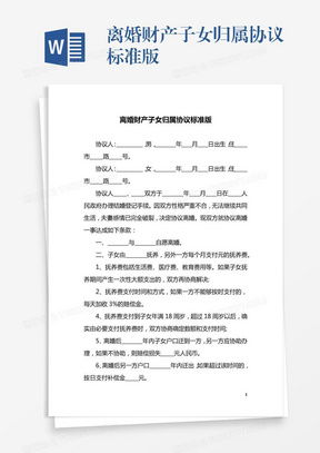 离婚协议房产怎么解押