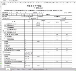 房产证询问笔录怎么填写