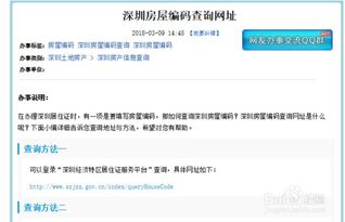 怎么可以查询自己房产