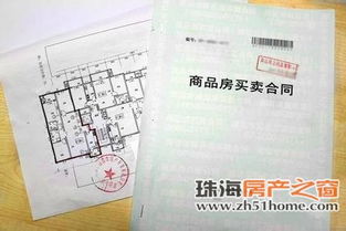 怎么识别房产合同
