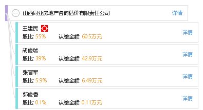 山西怎么查询房产