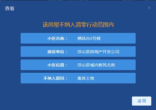 山西怎么查询房产
