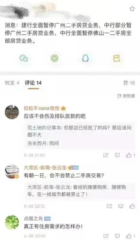 房产首付分期怎么退款