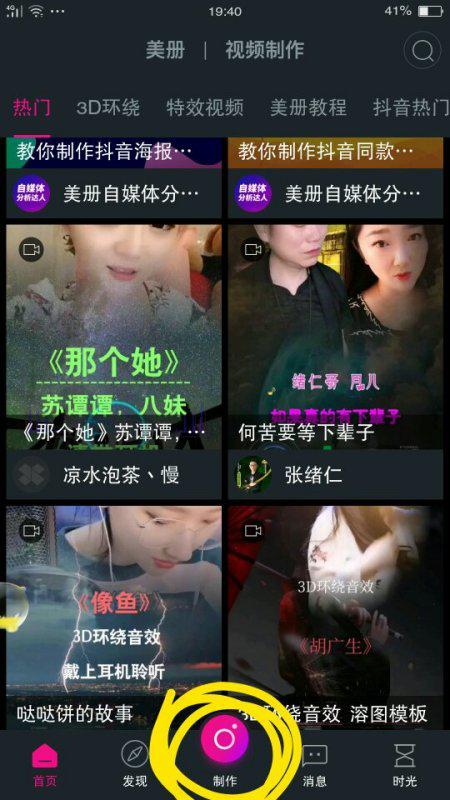抖音房产背景音乐怎么弄