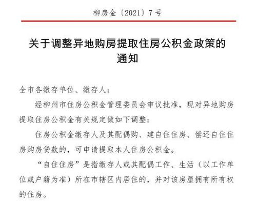 怎么查配偶异地房产