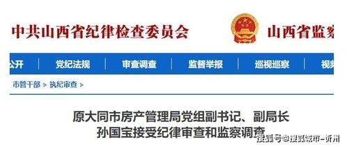 大同怎么查房产备案