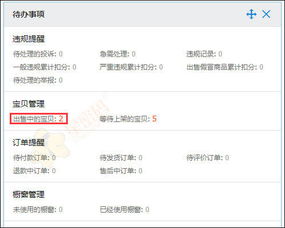 房产类目怎么修改