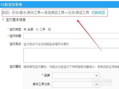 房产类目怎么修改