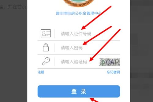 房产户名怎么查询