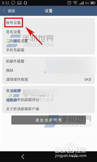 房产账号怎么添加地址