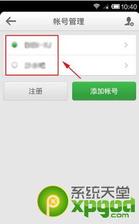 房产账号怎么添加地址