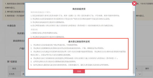 房产土地信息怎么登记的