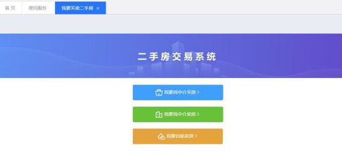 房产媒体账号怎么开通