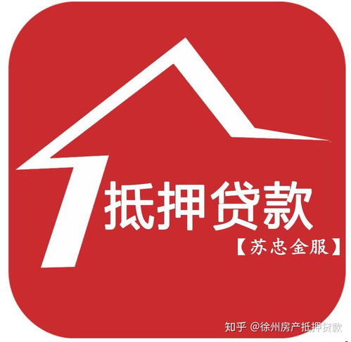 徐州房产怎么抵押