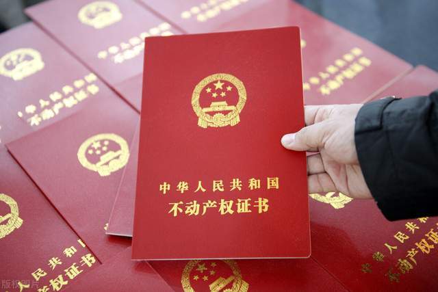 东莞房产证怎么买