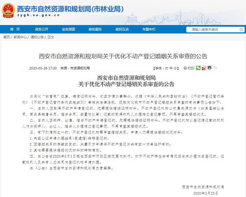 房产名字婚姻怎么查询
