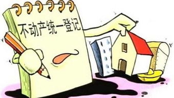 转移房产怎么办