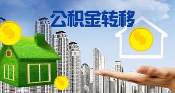 转移房产怎么办