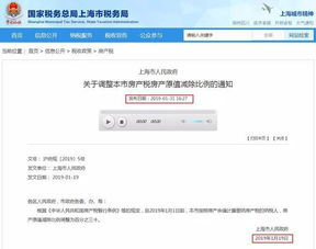 房产证怎么计算房产税