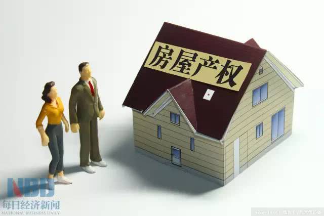 房产产权怎么计算