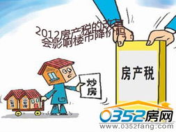 房产税怎么增房税