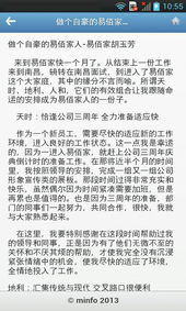 房产中介怎么简历