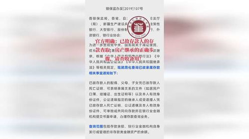 房产继承厂家怎么查