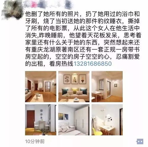 新房房产文案怎么写