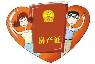 离婚后共同房产怎么卖
