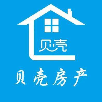 贝壳房产中介销售怎么样