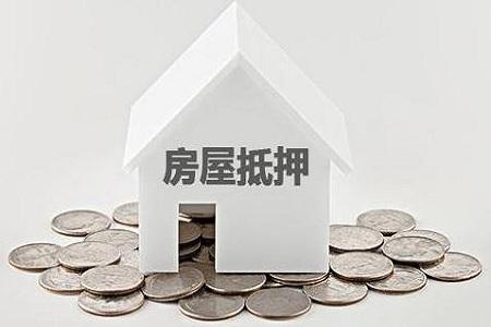 多个房产怎么抵押
