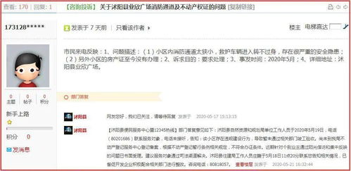 福建违建房产证怎么办理