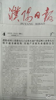 濮阳房产怎么过户