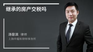 兄弟赠予房产怎么交费