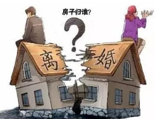 合肥房产 离婚怎么分割