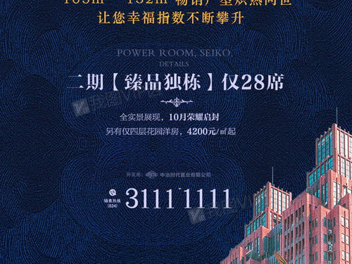 房产广告推广格式怎么写