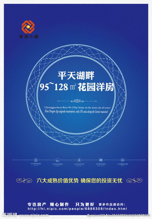 房产广告推广格式怎么写