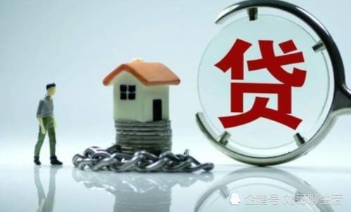 房产贷了款怎么还