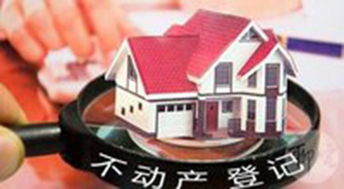 首付款交完怎么拿房产证