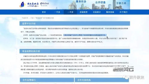 做房产中介怎么起名字