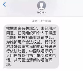 房产骚扰怎么投诉