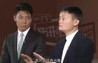 马云说怎么投资房产