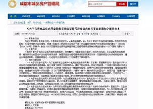 房产公证怎么解除