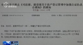 房产公证怎么解除